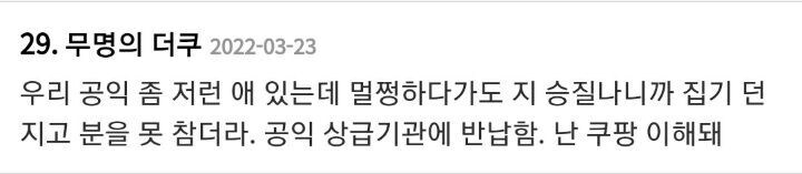 정신질환자 귀가시킨 쿠팡 물류센터.jpg_2.jpg