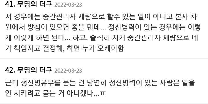 정신질환자 귀가시킨 쿠팡 물류센터.jpg_4.jpg