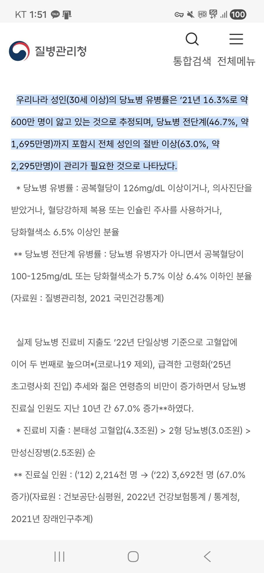 성인 절반 이상이 스윗하다고 함_1.jpg