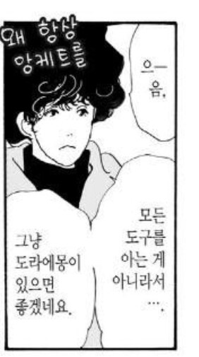 ??? : 도라에몽의 도구 중에서 가장 가지고 싶은거 있어?_2.jpg