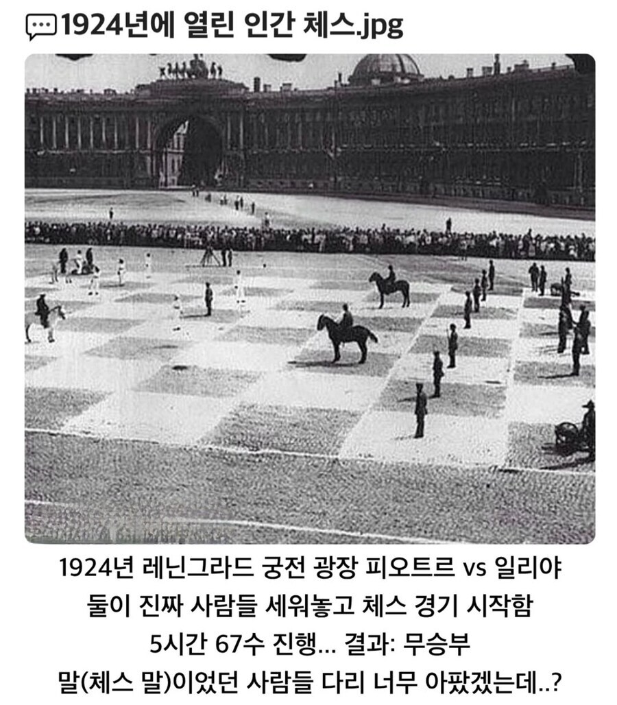 해리 포터보다 먼저 시행됐던 인간 체스_1.jpg