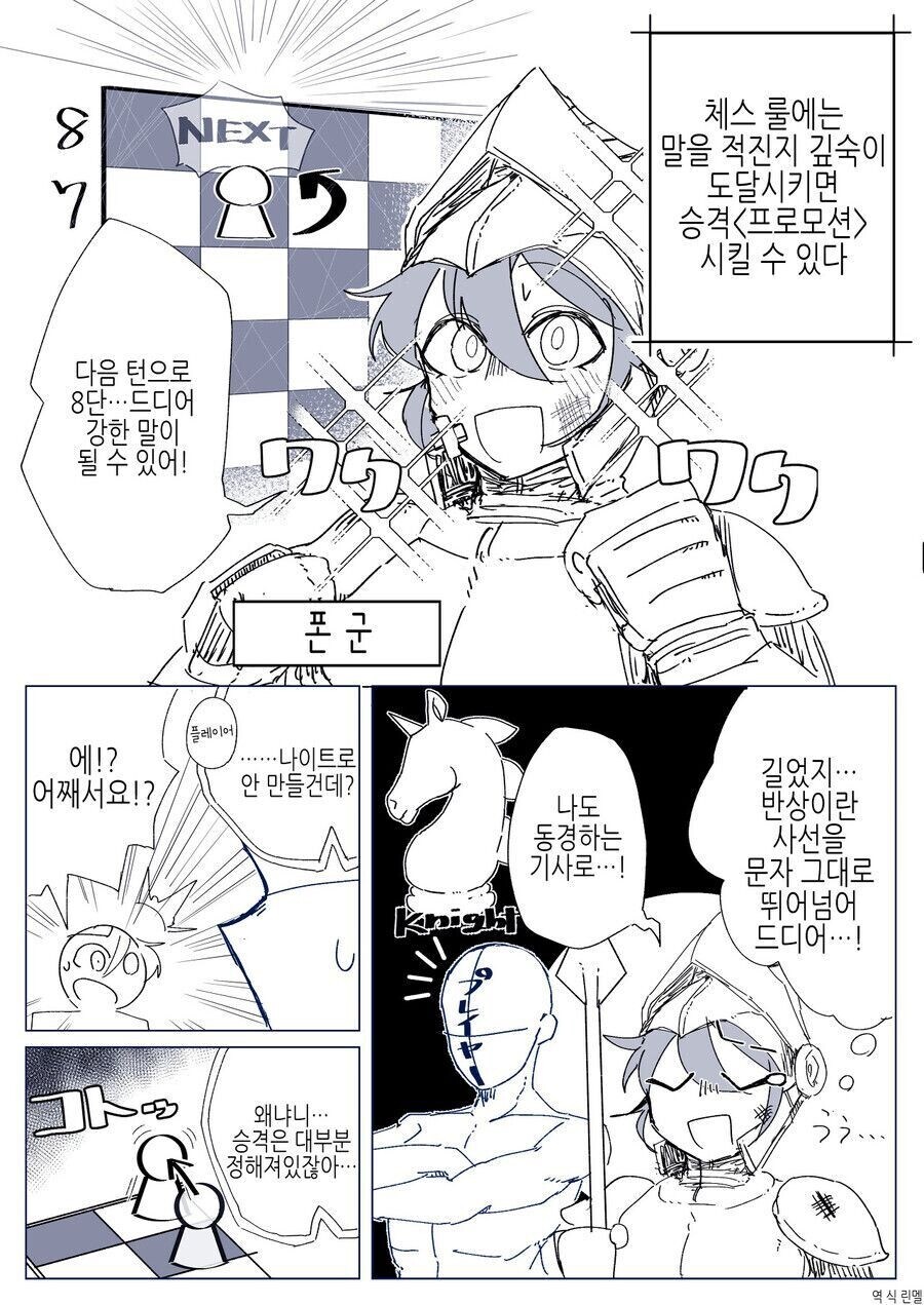 해리 포터보다 먼저 시행됐던 인간 체스_2.jpg