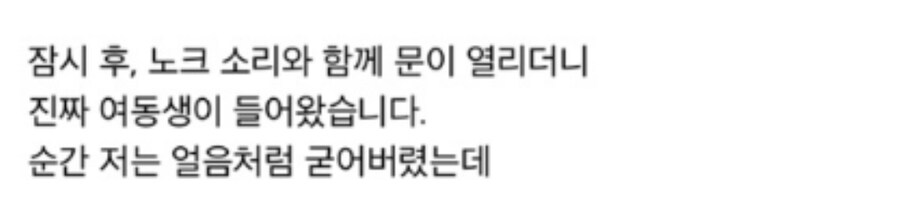 여친이 모텔에서 여동생을 부름_2.jpg