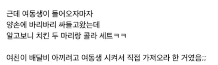여친이 모텔에서 여동생을 부름_3.jpg