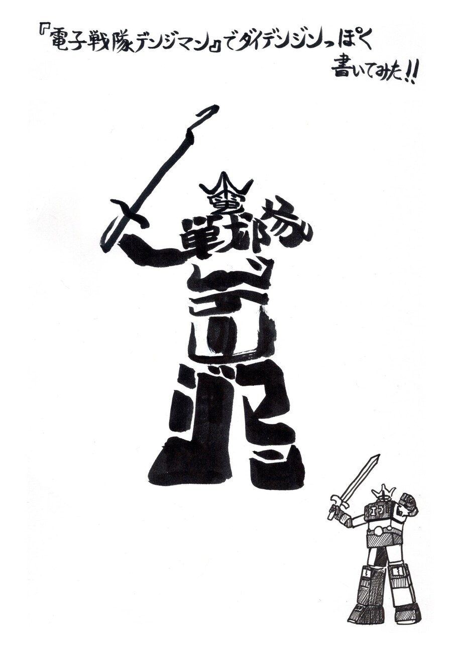 글자로 그림을 그리는 사람_1.jpg