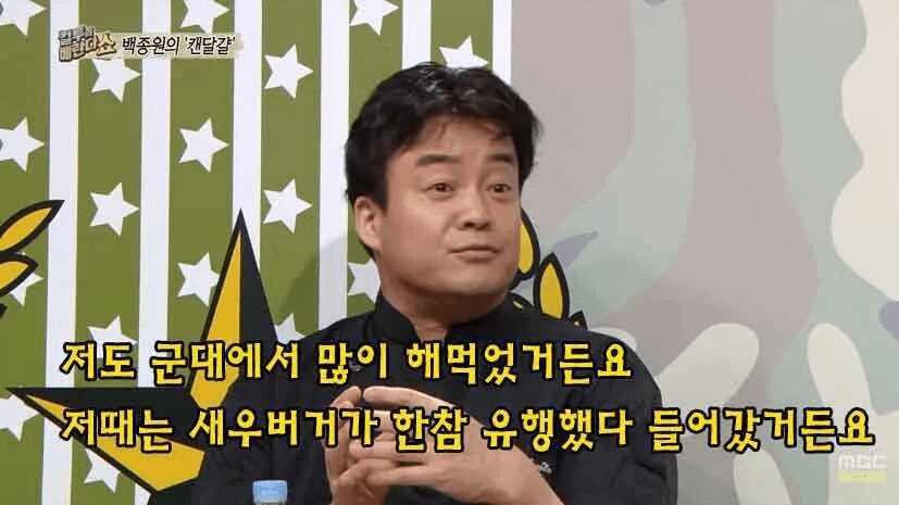 단무지 타르타르에 한이 맺힌 백종원 선생님_2.png