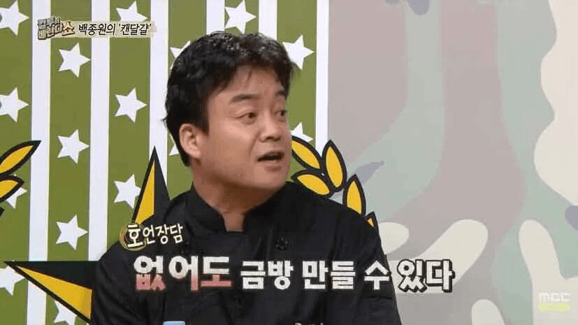 단무지 타르타르에 한이 맺힌 백종원 선생님_3.png