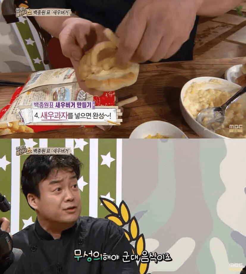 단무지 타르타르에 한이 맺힌 백종원 선생님_7.png