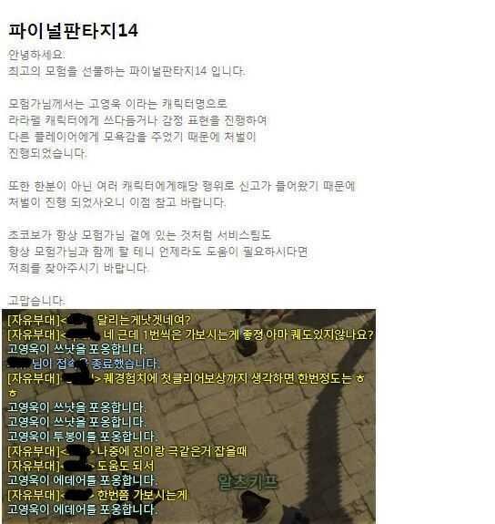 모 게임의 유저 닉네임 제재 사유.jpg_1.jpg