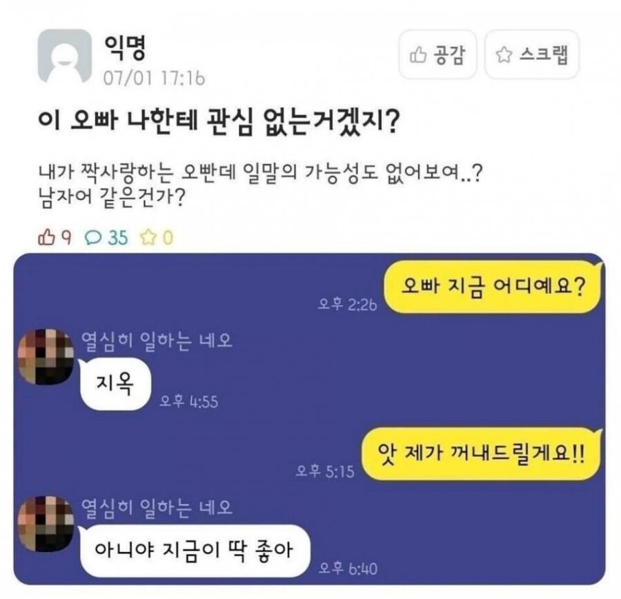 남자가 진짜 관심없을 때_1.jpg