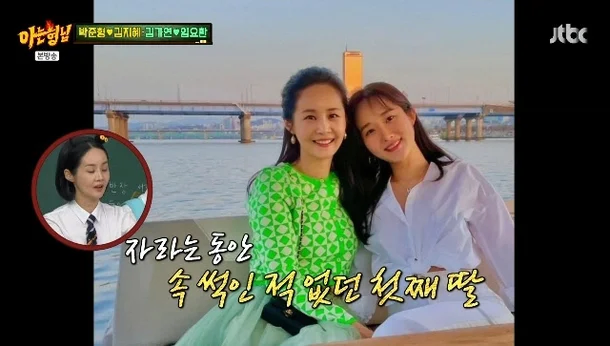 김가연 누나 첫째딸이 벌써 30세_2.webp