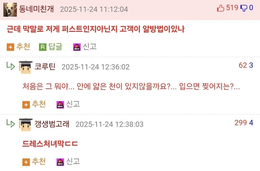 웨딩업체에 존재한다는 정신나간 드레스 대여 추가금.jpg_2.jpg