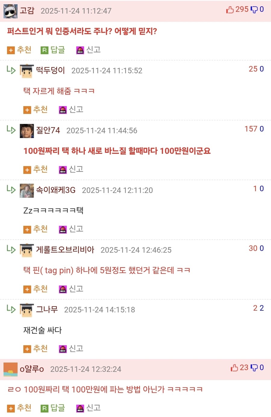 웨딩업체에 존재한다는 정신나간 드레스 대여 추가금.jpg_3.jpg