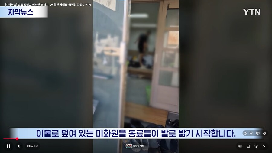 양양 7급 공무원 자세한 범죄 정황_1.png