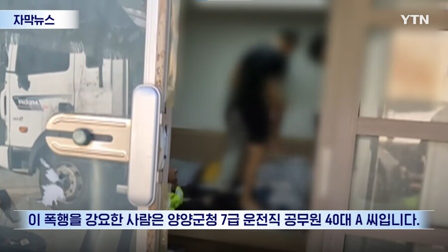 양양 7급 공무원 자세한 범죄 정황_2.png