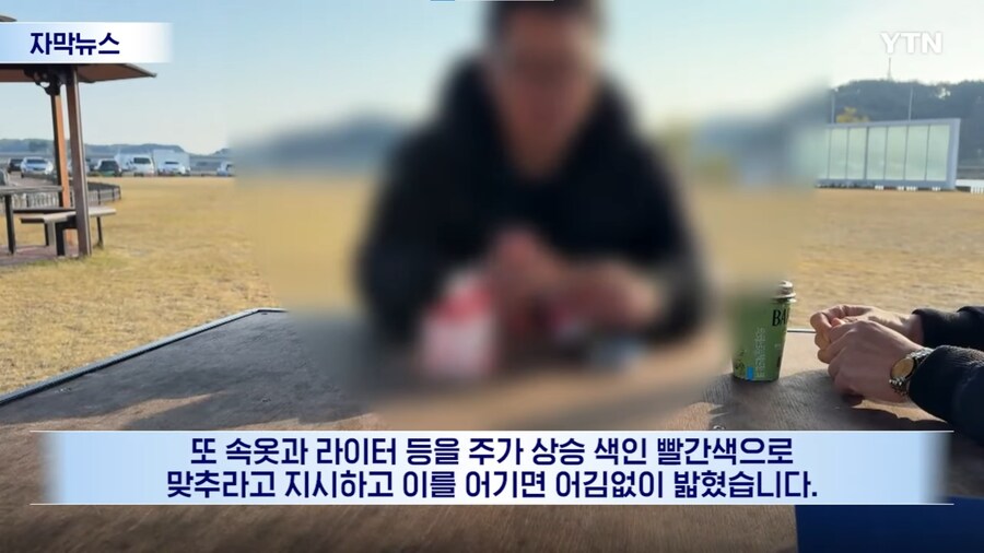 양양 7급 공무원 자세한 범죄 정황_4.png