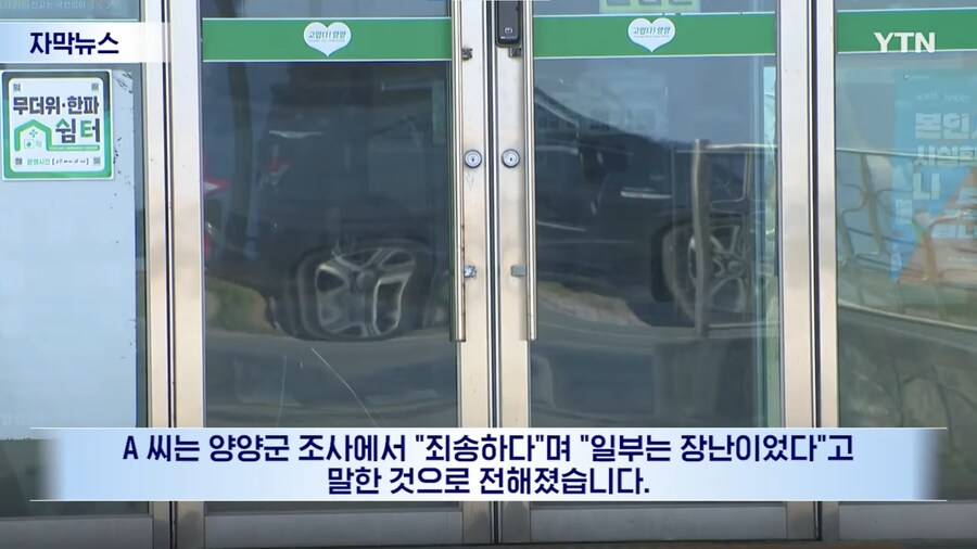 양양 7급 공무원 자세한 범죄 정황_6.png