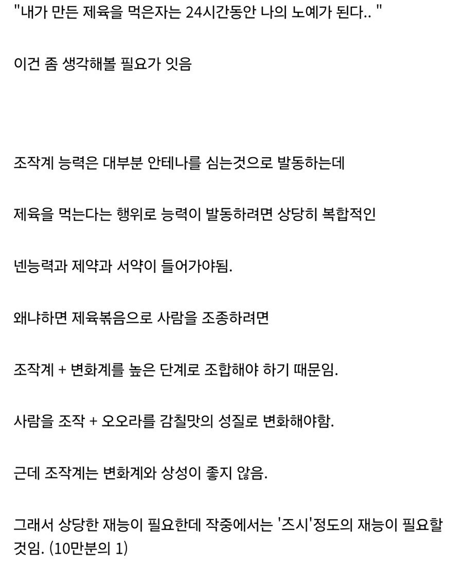 헌터X헌터) 남이 주는 음식을 먹지 않는 한조의 현명함_1.jpg