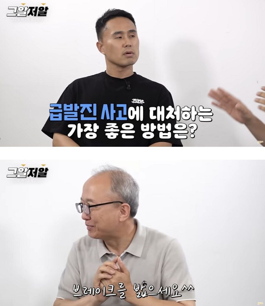 교통사고 전문가가 알려주는 급발진 사고 대처법_1.jpg