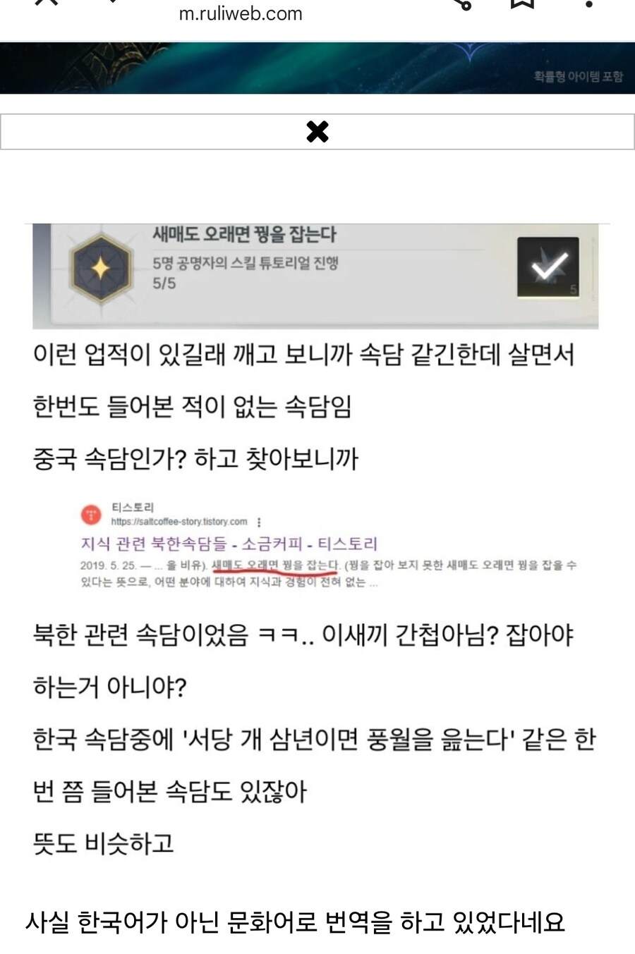 명조) 야 너 북한한테 번역 맞겼니?_2.jpg