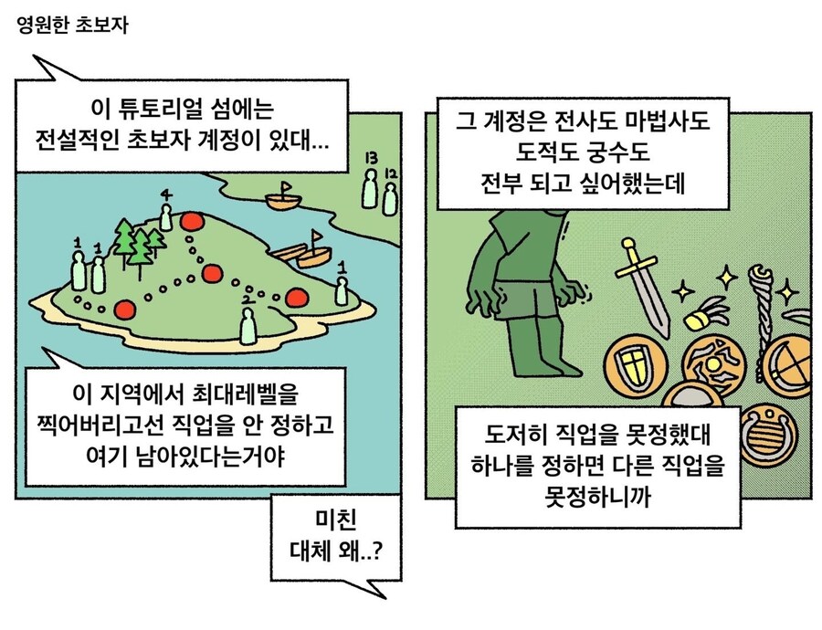 영원한 초보자.jpg_1.jpg