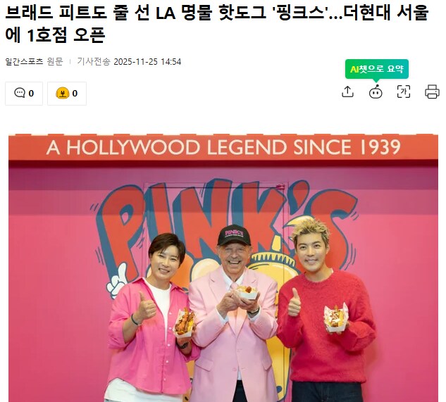 한국 진출한 핑크스 핫도그 가격.JPG_1.png