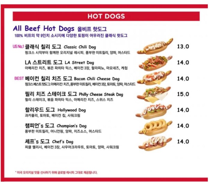 한국 진출한 핑크스 핫도그 가격.JPG_2.png
