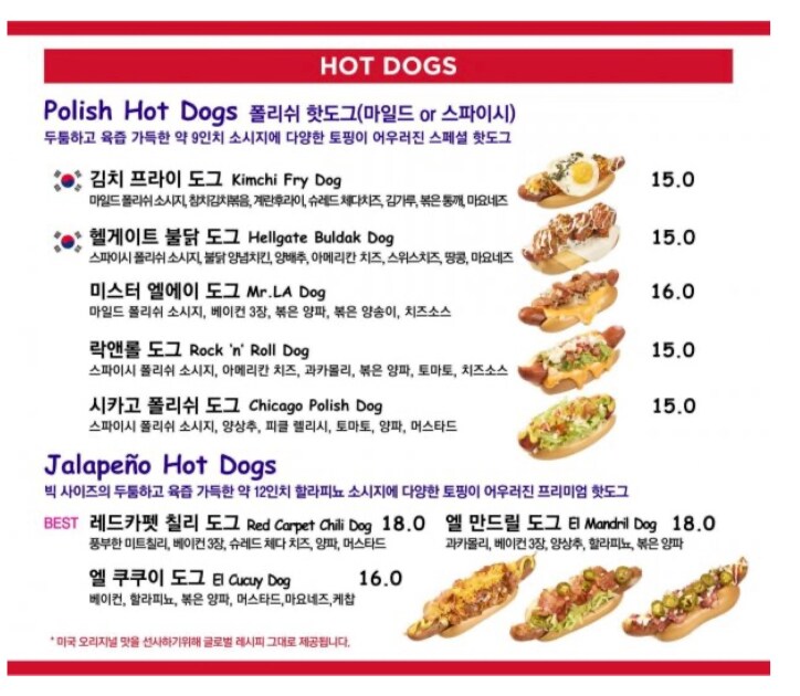 한국 진출한 핑크스 핫도그 가격.JPG_3.png