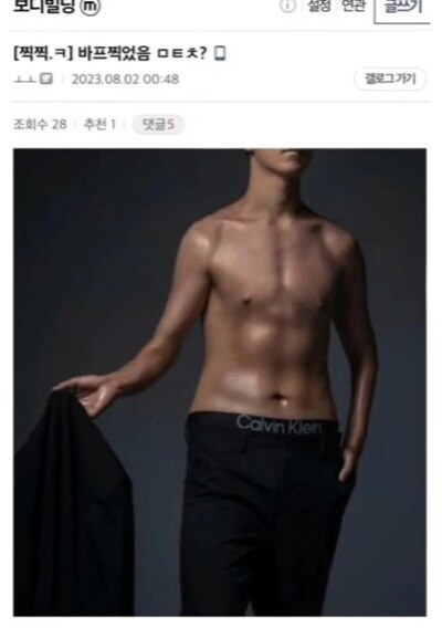 보디빌딩 갤러리에 나타난 저주받은 육체_1.jpg