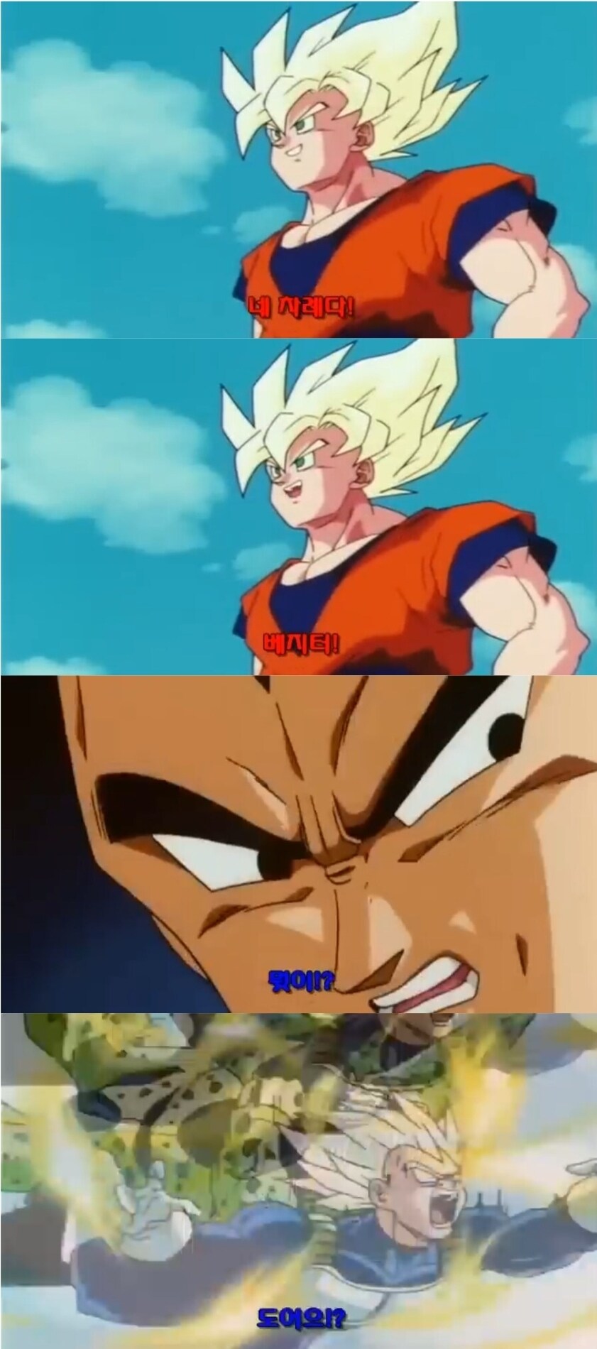 셀 : 어느 놈 부터 시작할거냐_1.jpg