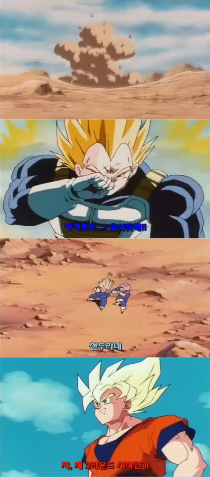 셀 : 어느 놈 부터 시작할거냐_2.jpg