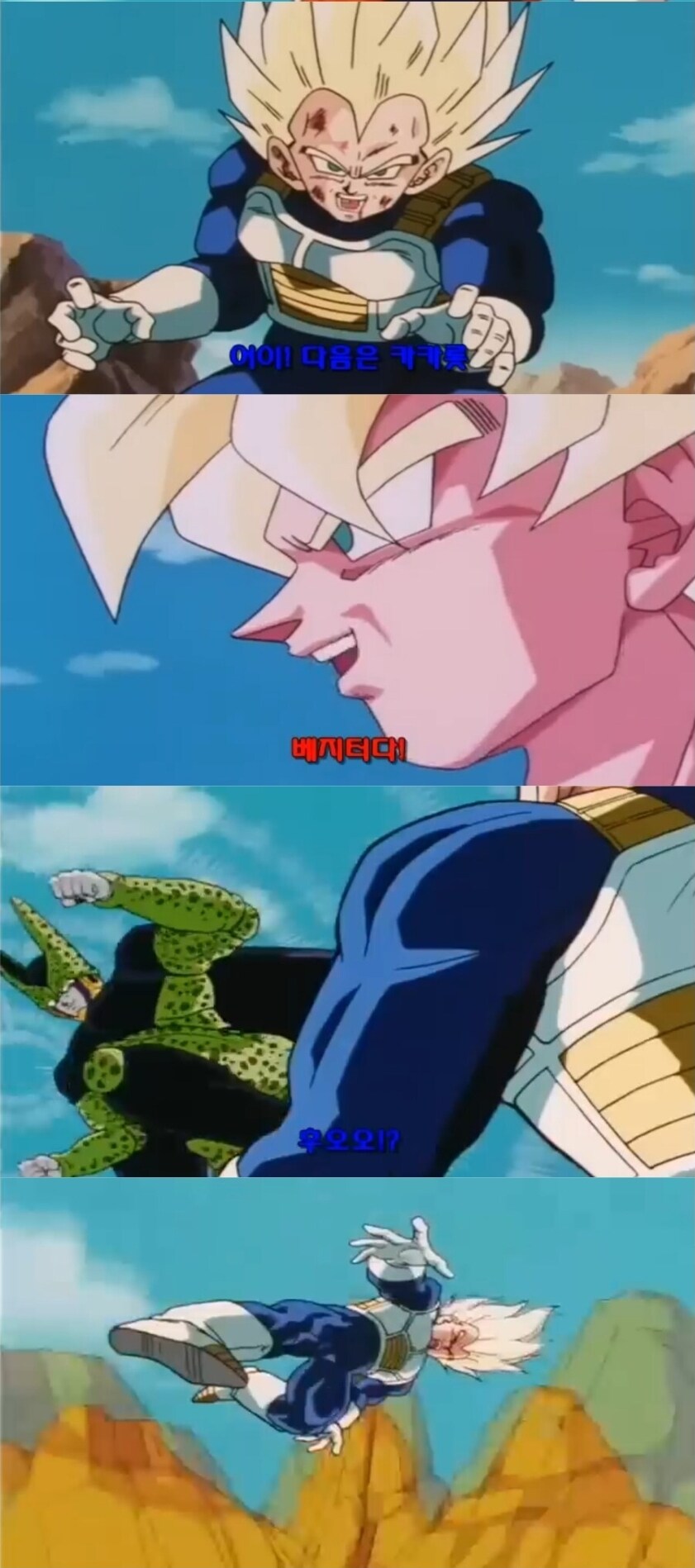 셀 : 어느 놈 부터 시작할거냐_3.jpg