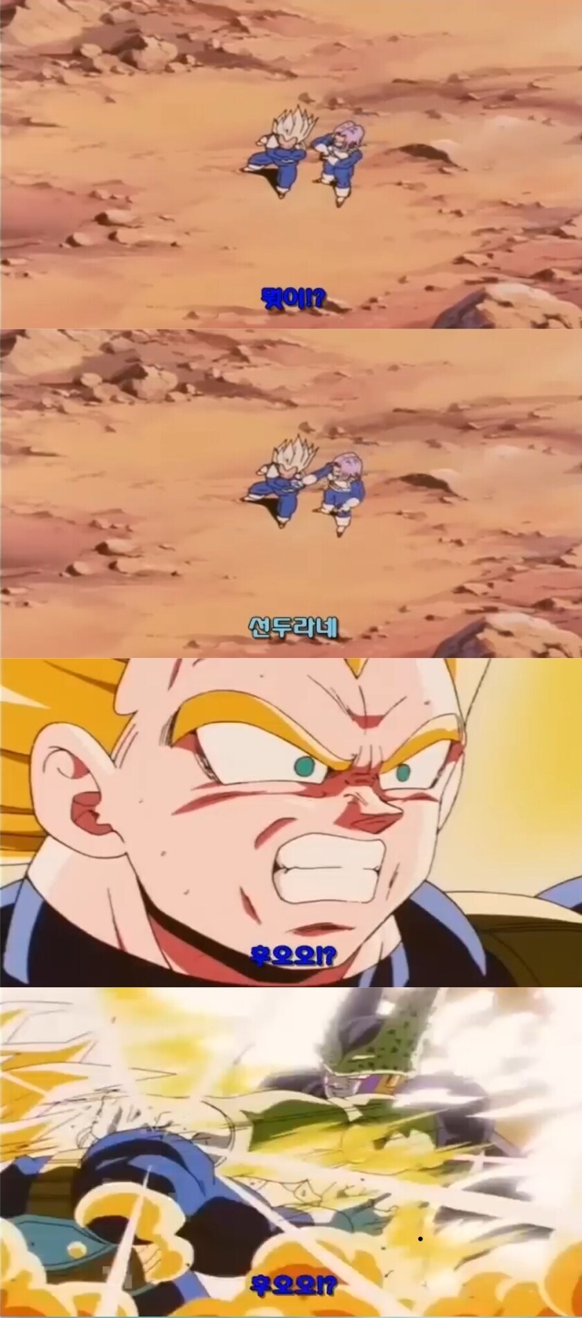 셀 : 어느 놈 부터 시작할거냐_5.jpg