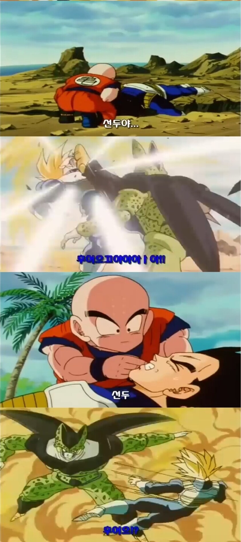 셀 : 어느 놈 부터 시작할거냐_6.jpg