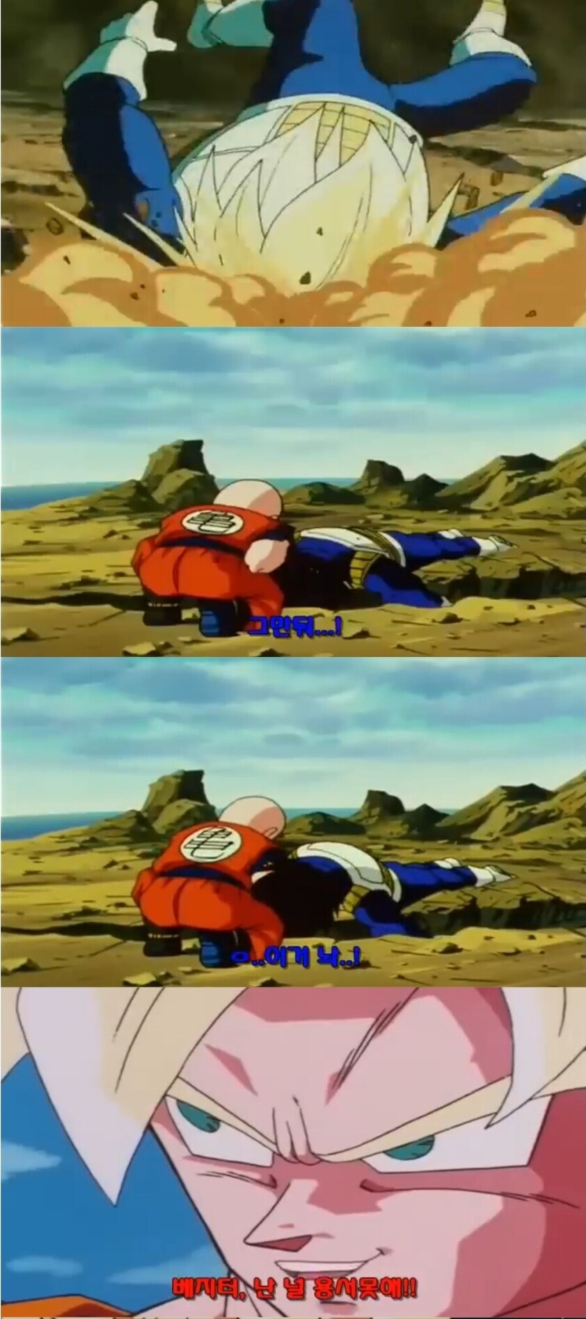 셀 : 어느 놈 부터 시작할거냐_7.jpg