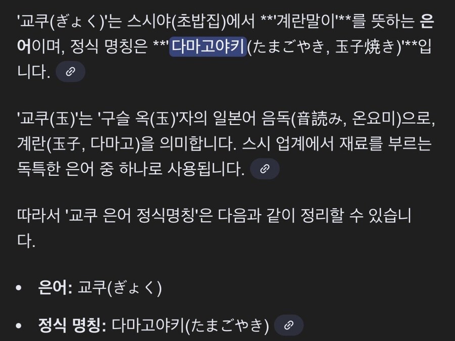 일본 사람에게 일본어 가르치는 백 선생님 ㄷㄷㄷ...jpg_6.jpg