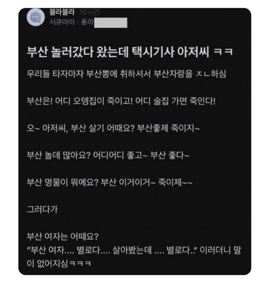 부산 자랑하시던 택시기사님_1.webp