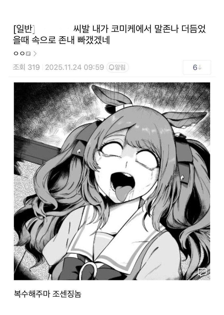 X의 국적공개로 복수를 다짐하는 1인.jpg_1.jpg