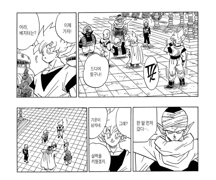 드래곤볼) 너희 셀편 베지터가 귀여운 점이 뭔 줄 아냐_1.png