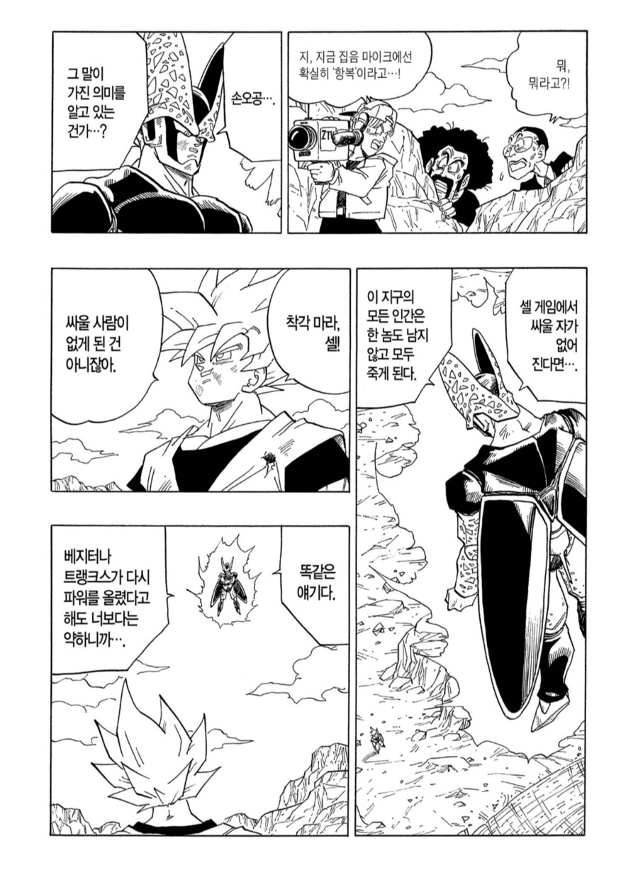 드래곤볼) 너희 셀편 베지터가 귀여운 점이 뭔 줄 아냐_4.png