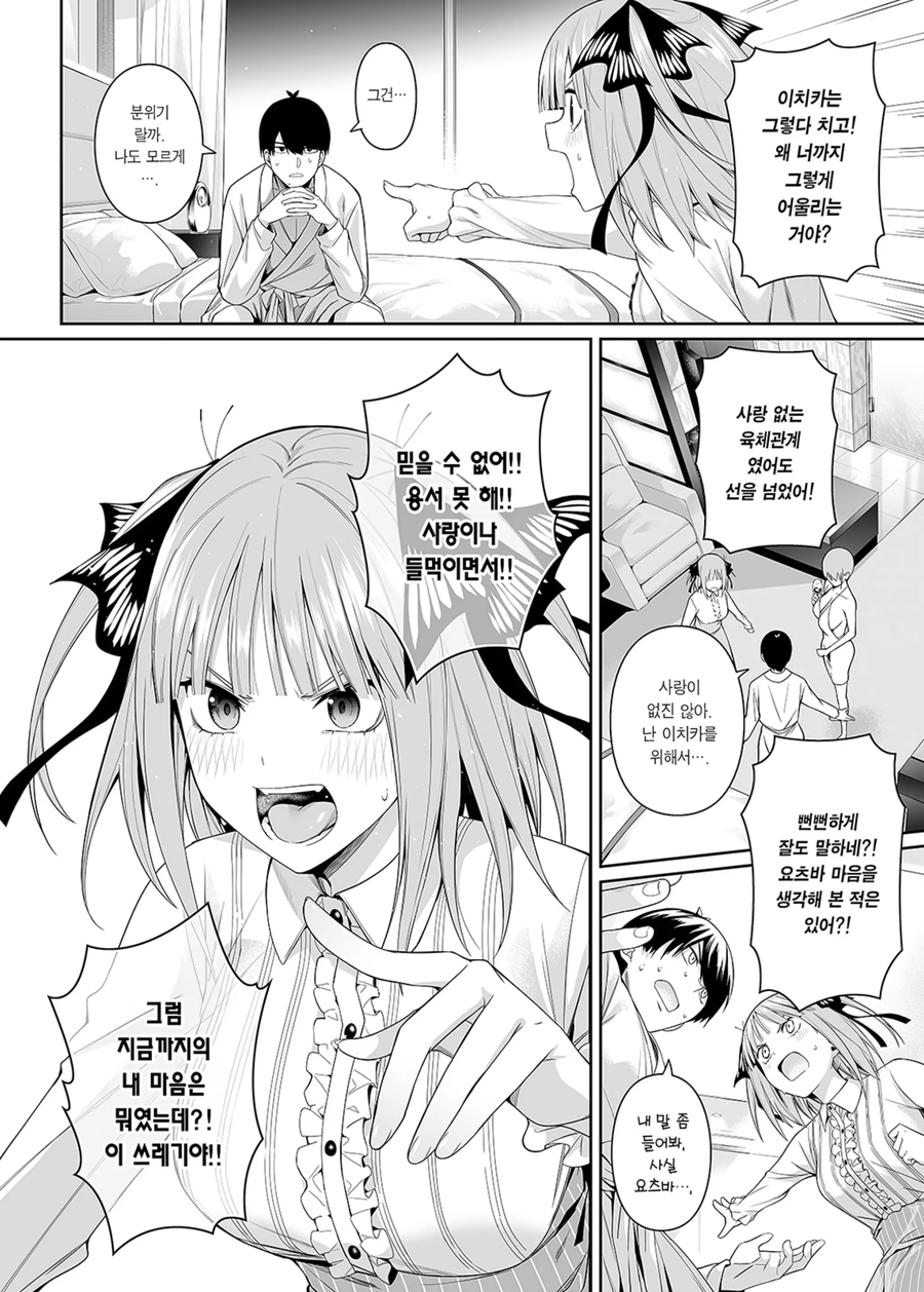 사람 몸이라는게 참 꼴리게 그리기 힘든가봄_1.webp