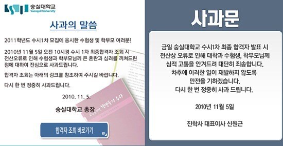 전설의 대학 초밥모집 사건_3.png