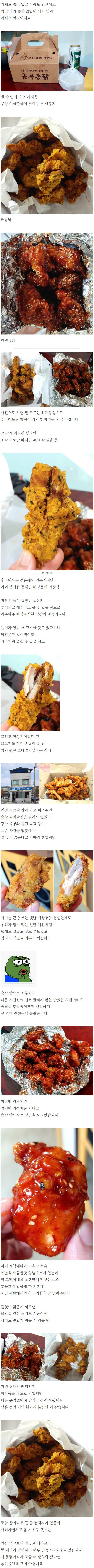 전북의 명물 “깨통닭”.jpg_2.jpg