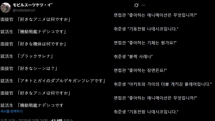 다음 대화를 보고, 이상한 부분을 설명하시오_1.png