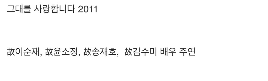 이제 다시는 주연 배우들을 만날 수 없게 된 영화.jpg_6.jpg