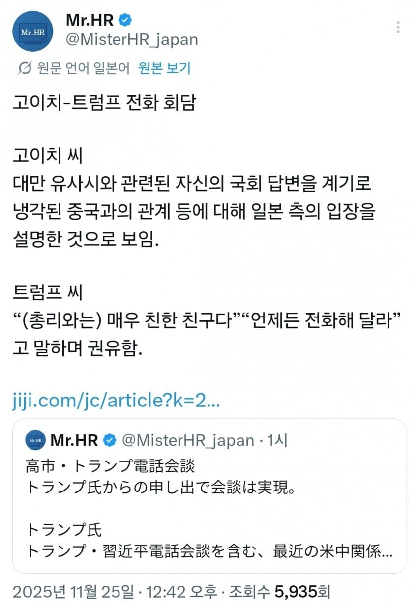 트럼프 “다카이치 총리, 언제든지 전화하셔라”.jpg_1.jpg