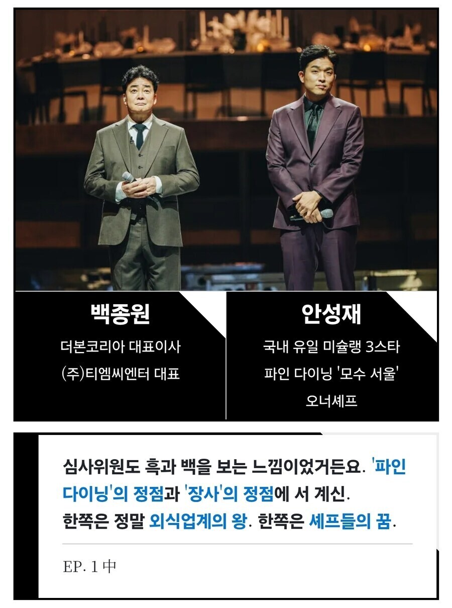 백종원 거품이 꺼지기전 절정이던 시절.jpg_1.jpg