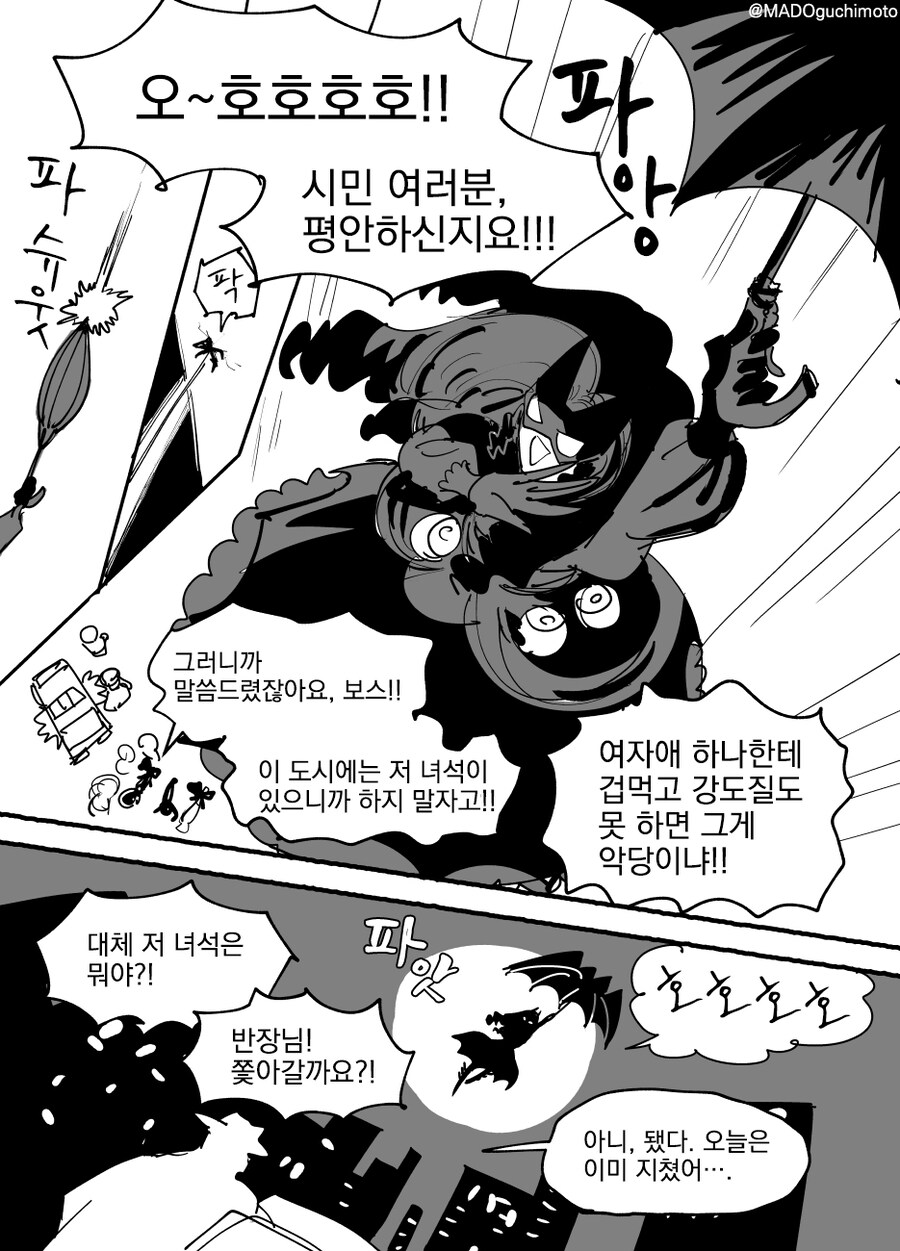 배트맨?)매일 밤마다 남자를 갈아치우는 개걸창 영애_6.jpg