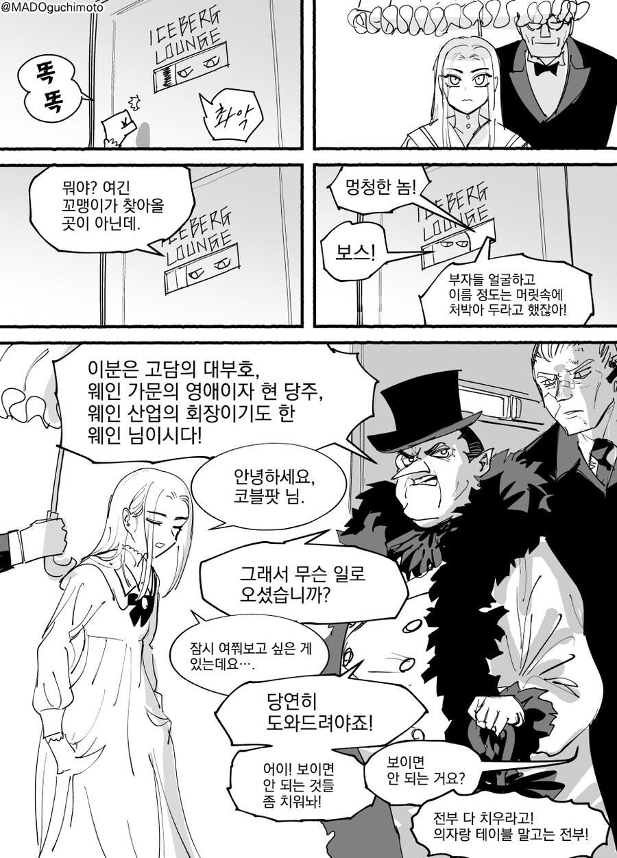 배트맨?)매일 밤마다 남자를 갈아치우는 개걸창 영애_10.jpg