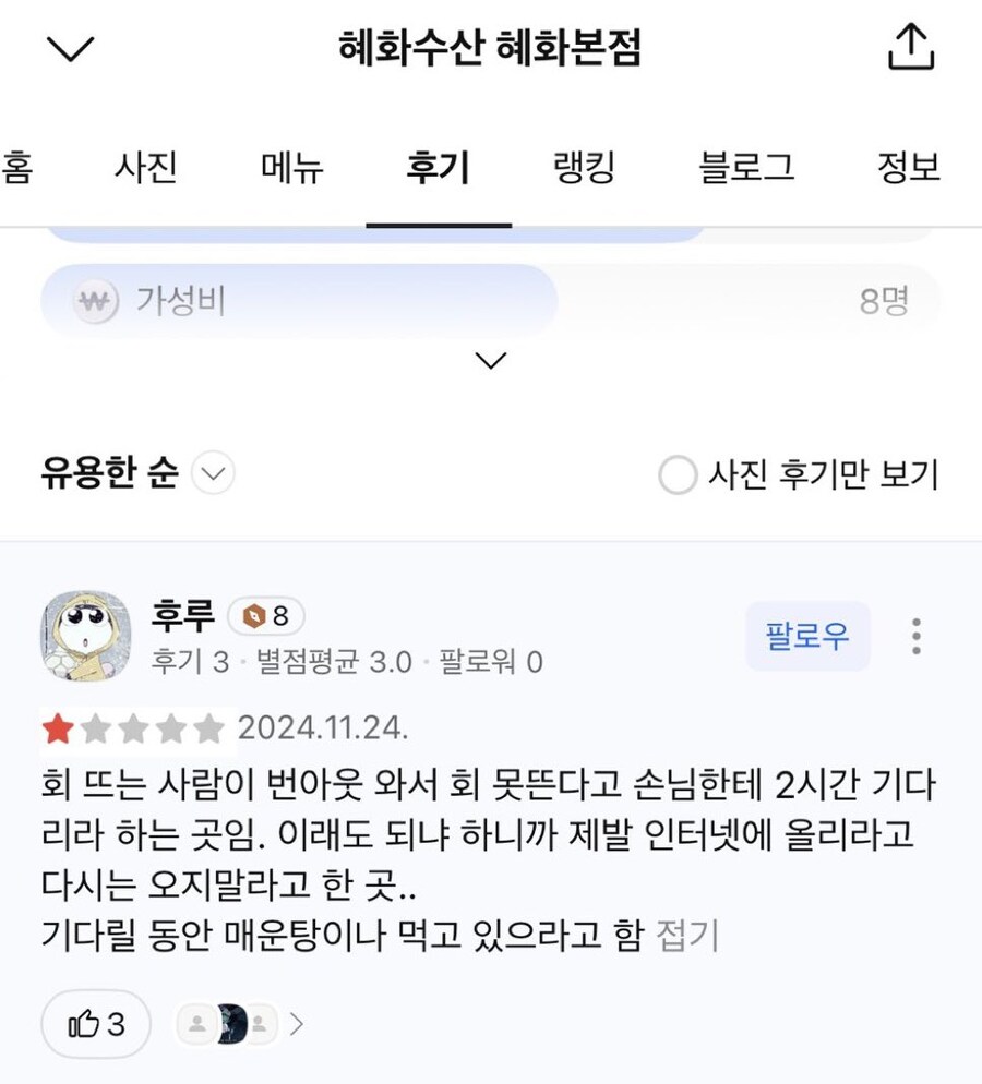 칭찬인듯 욕인듯_1.jpg